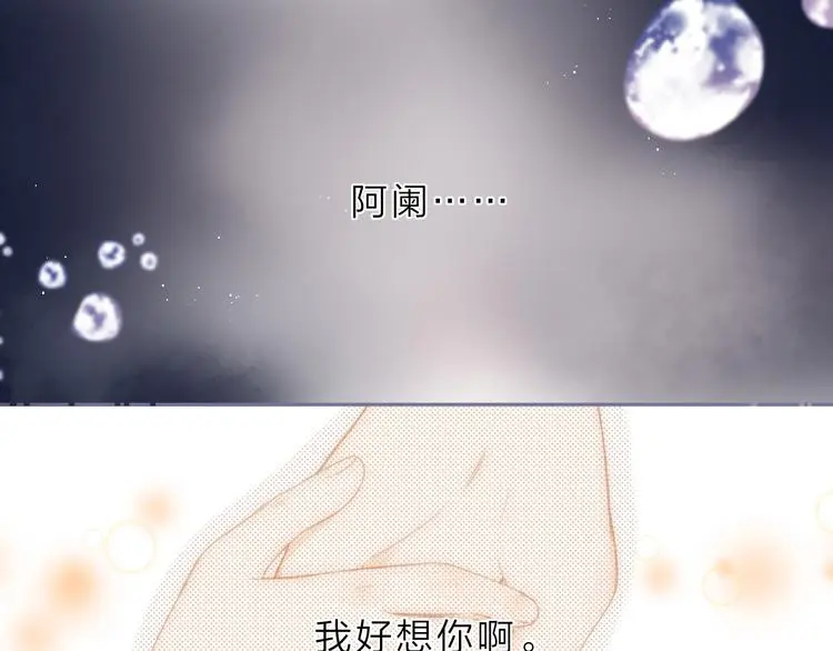 第23话 愚蠢的事 第5页