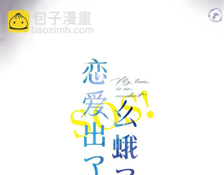 第23话 愚蠢的事 第7页