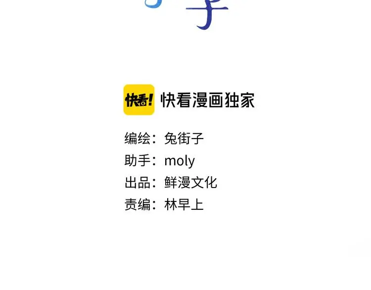 第23话 愚蠢的事 第8页