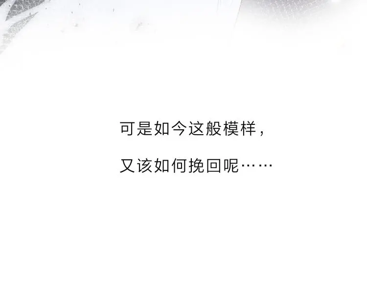 第23话 愚蠢的事 第49页