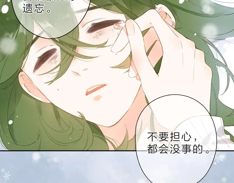 第23话 愚蠢的事 第66页