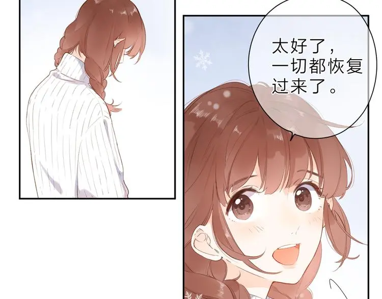 第23话 愚蠢的事 第68页