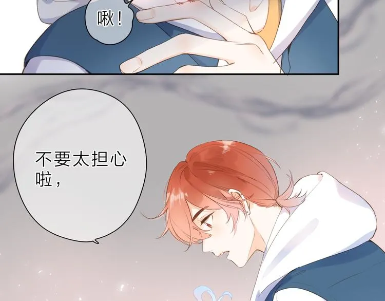 第22话 成为你的力量 第5页