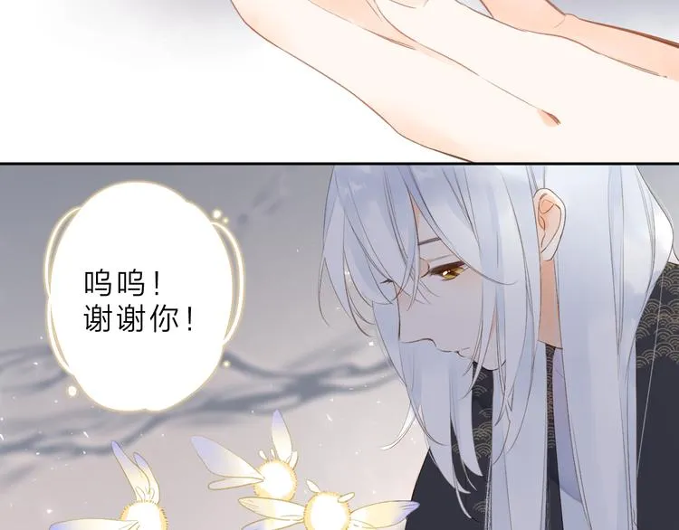 第22话 成为你的力量 第13页