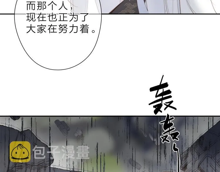 第22话 成为你的力量 第17页