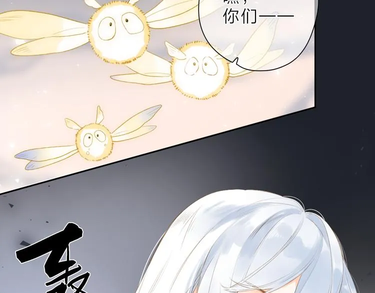 第22话 成为你的力量 第22页
