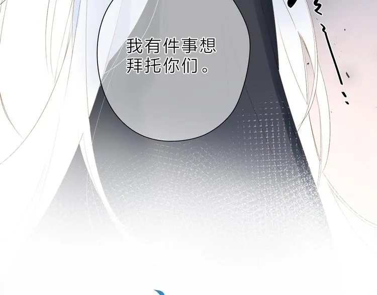 第22话 成为你的力量 第24页