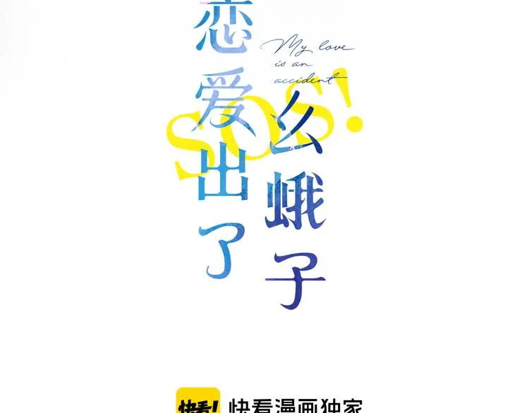 第22话 成为你的力量 第25页
