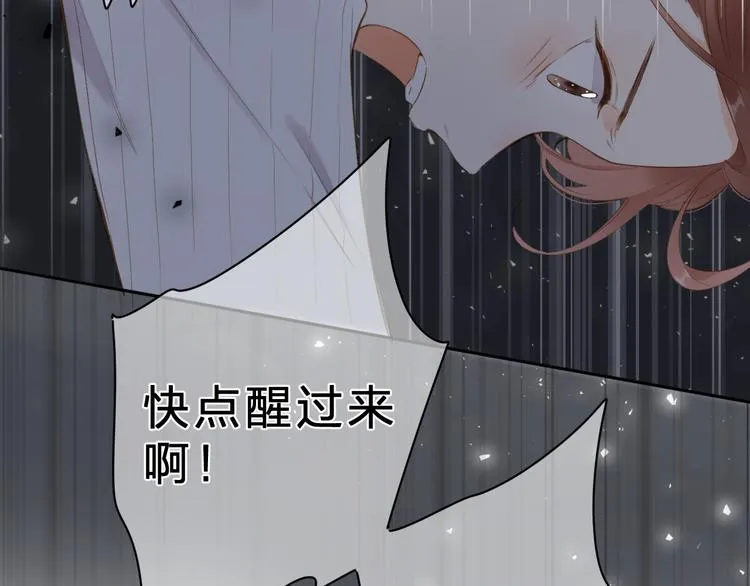 第22话 成为你的力量 第36页