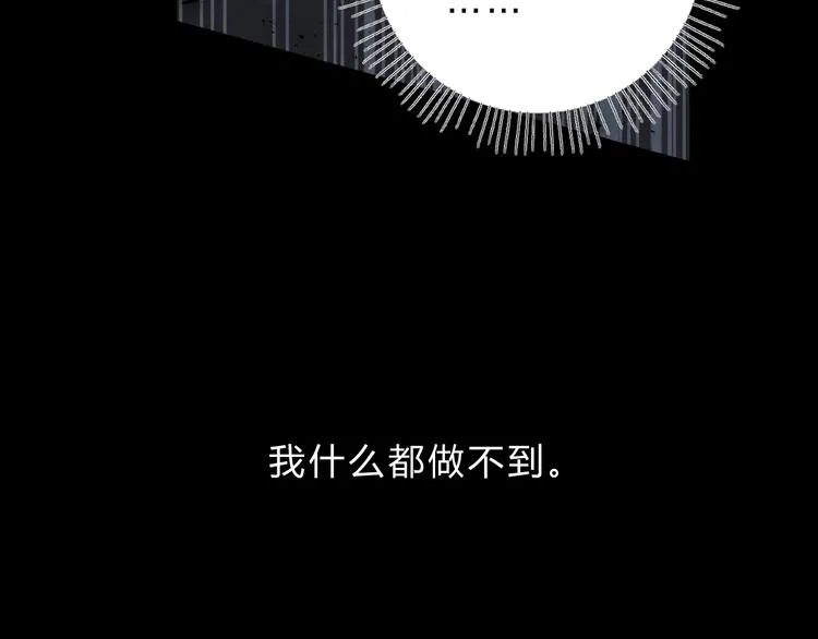 第22话 成为你的力量 第43页