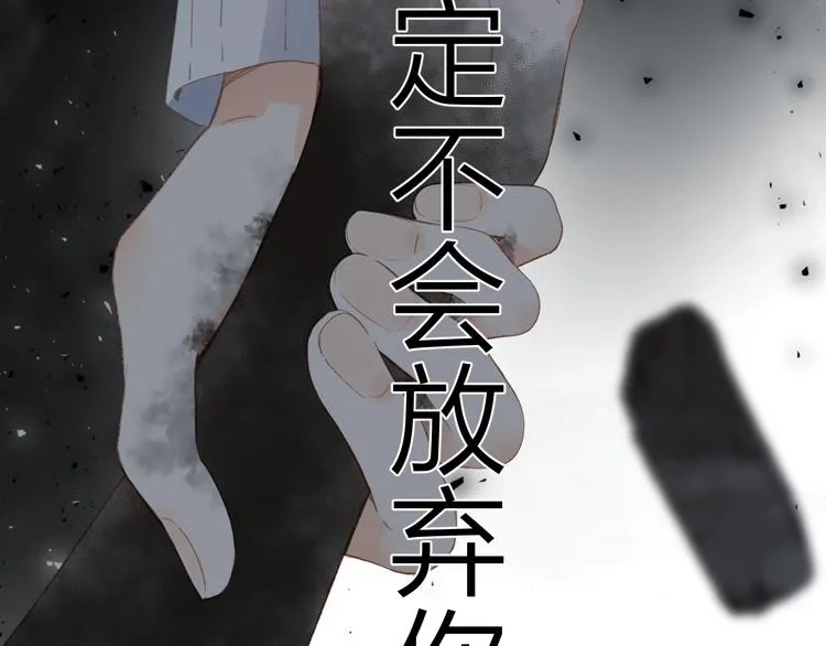 第22话 成为你的力量 第48页