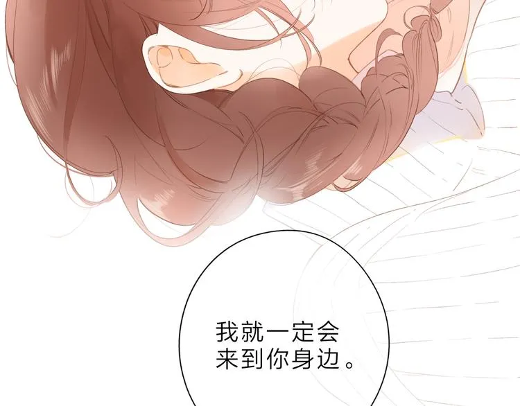 第22话 成为你的力量 第66页