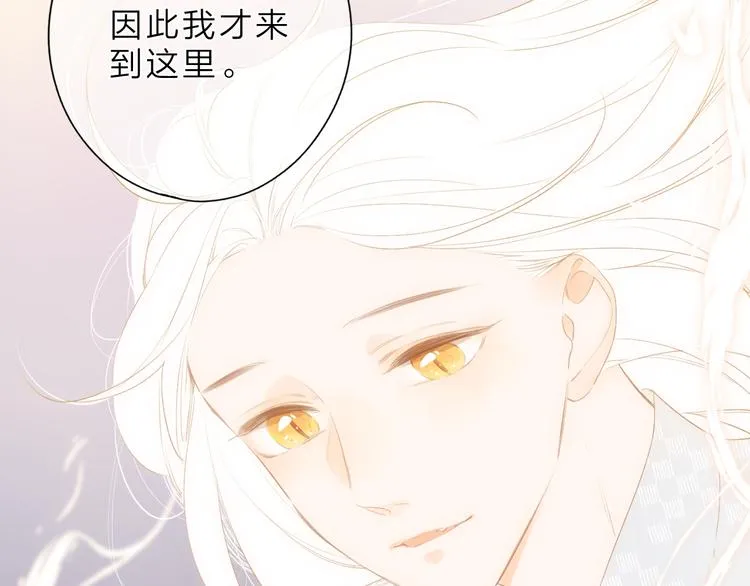 第22话 成为你的力量 第69页