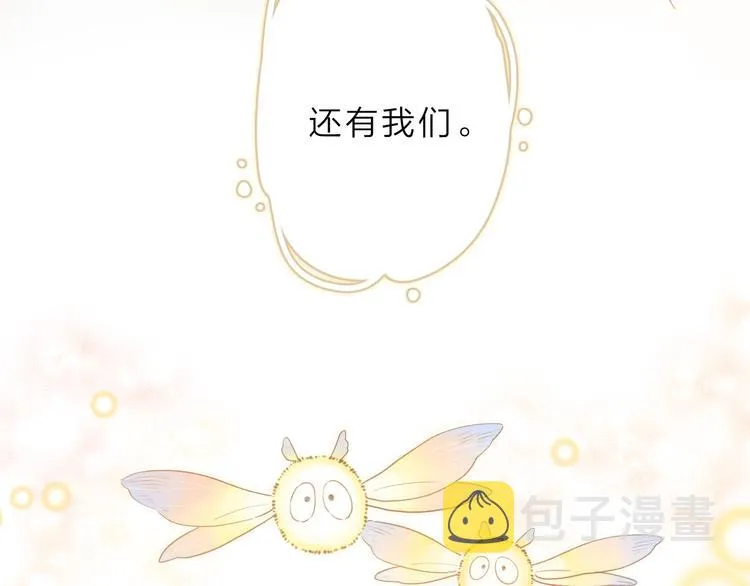 第22话 成为你的力量 第71页