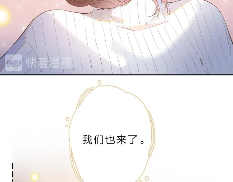 第22话 成为你的力量 第73页