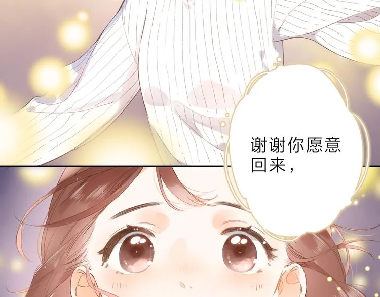 第22话 成为你的力量 第77页