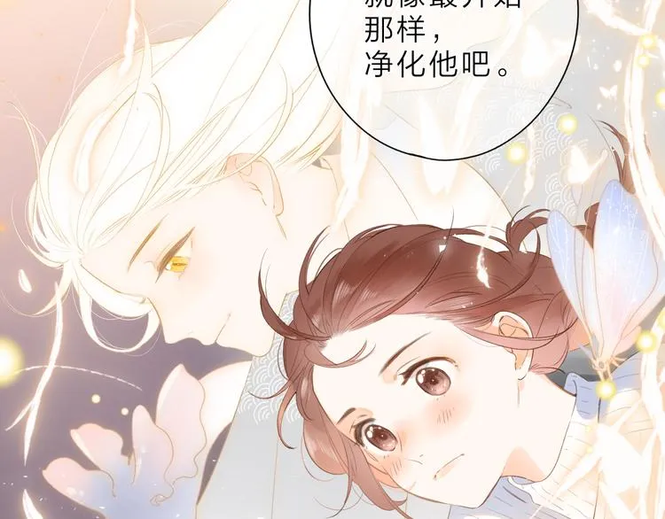 第22话 成为你的力量 第81页