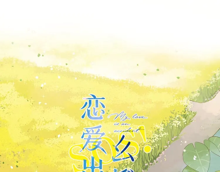 第21话 绝望 第1页