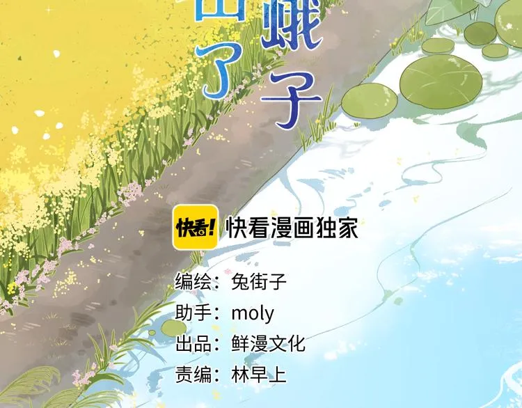 第21话 绝望 第2页