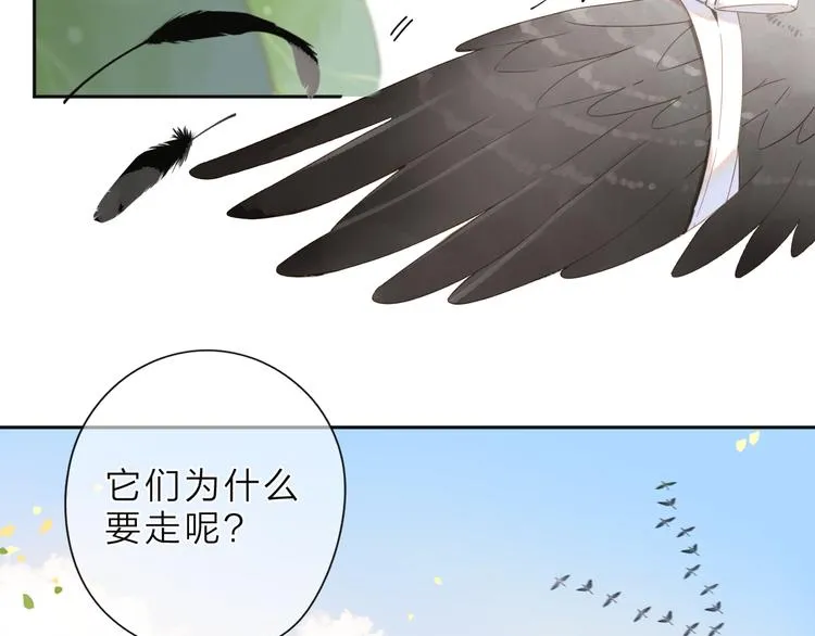 第21话 绝望 第6页