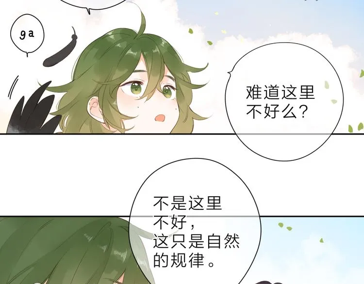 第21话 绝望 第7页