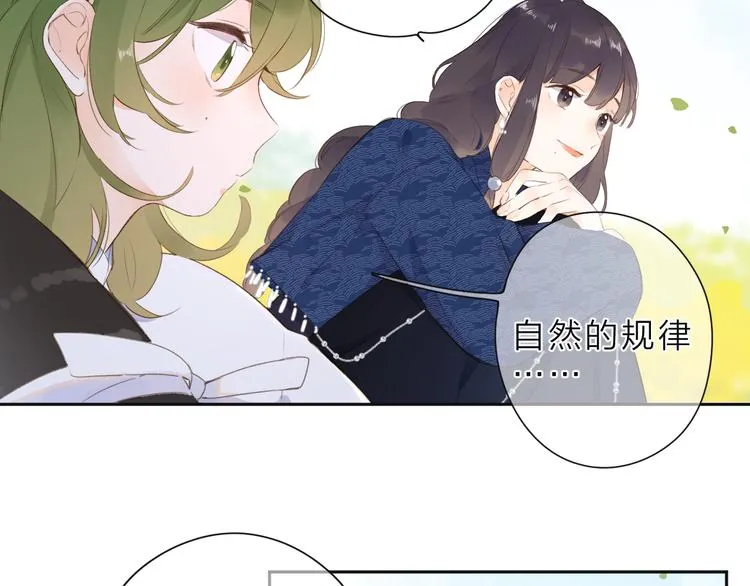 第21话 绝望 第8页