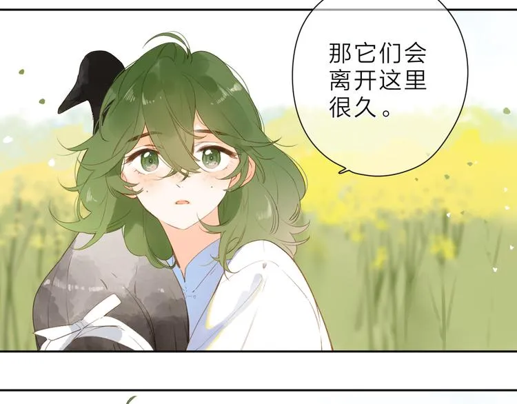 第21话 绝望 第11页