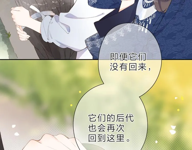 第21话 绝望 第15页