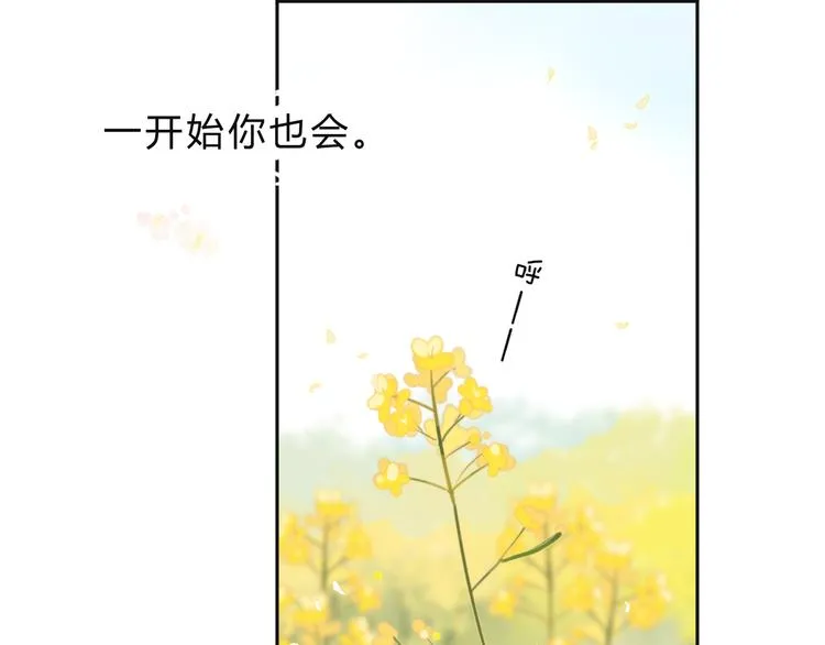 第21话 绝望 第18页