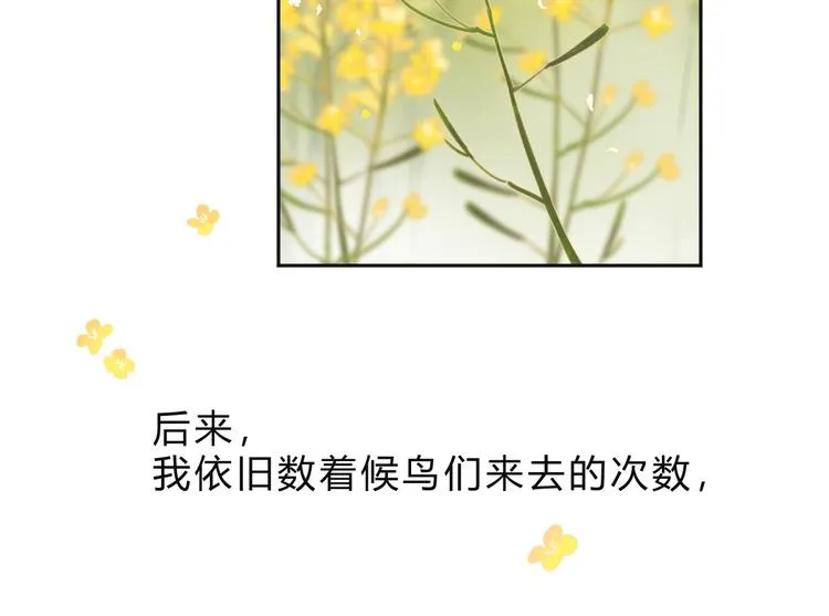 第21话 绝望 第19页