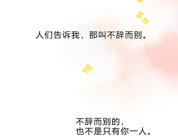 第21话 绝望 第22页