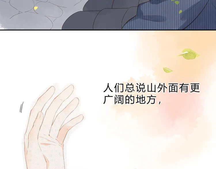 第21话 绝望 第26页