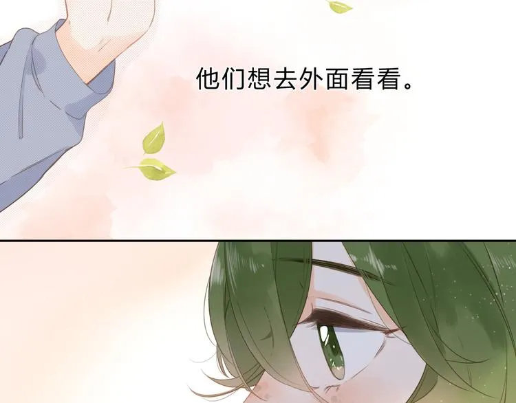 第21话 绝望 第27页