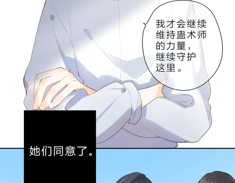 第21话 绝望 第34页