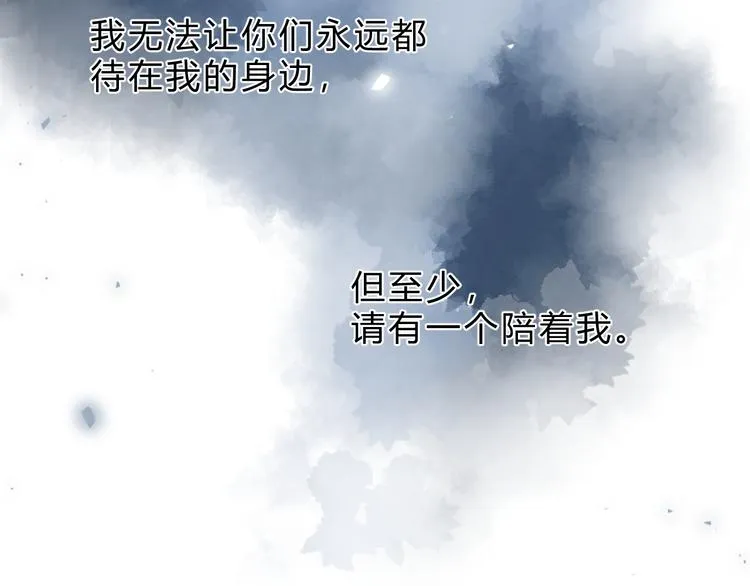 第21话 绝望 第36页