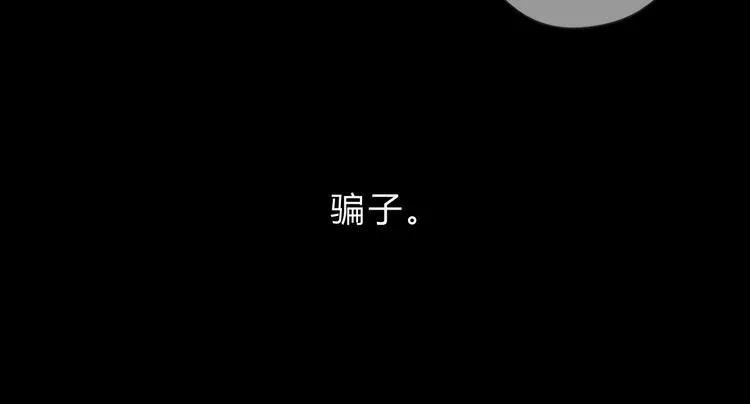 第21话 绝望 第39页