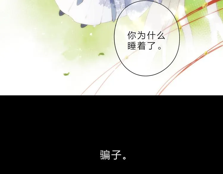 第21话 绝望 第41页