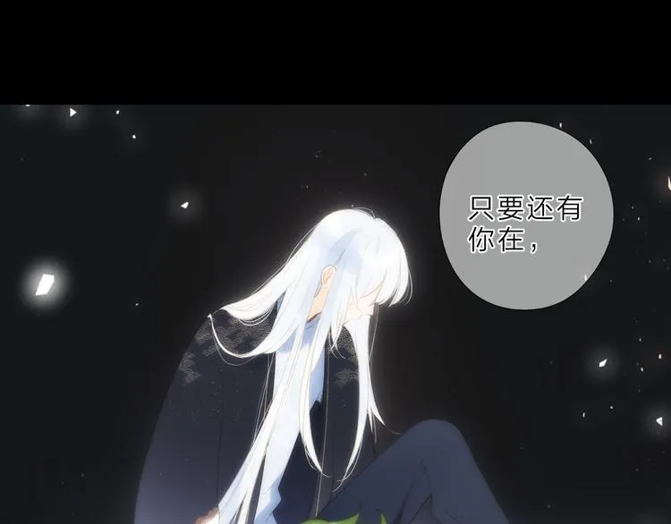 第21话 绝望 第42页
