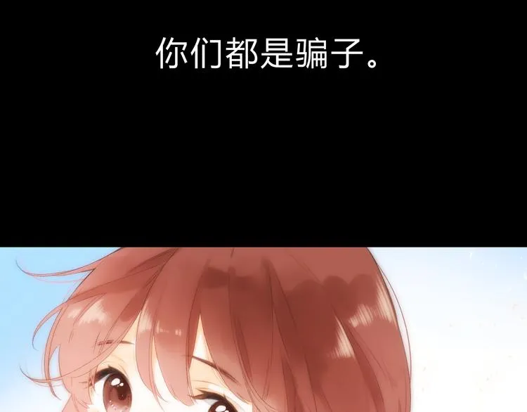 第21话 绝望 第44页