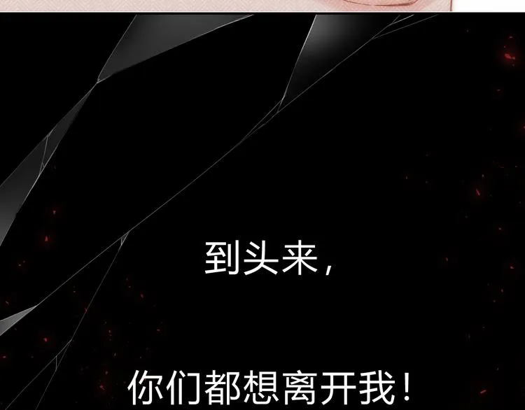 第21话 绝望 第46页