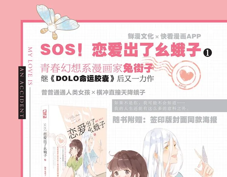 第21话 绝望 第64页