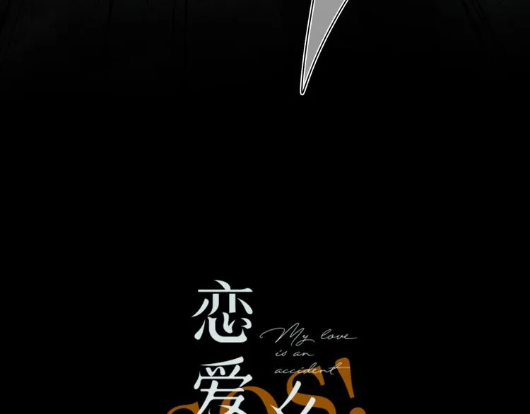 第20话 神木的记忆 第9页
