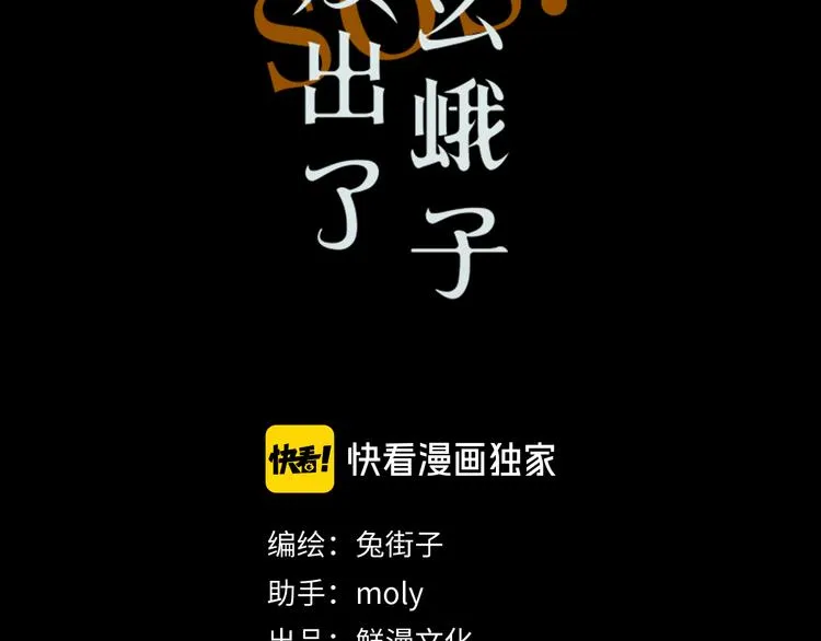 第20话 神木的记忆 第10页
