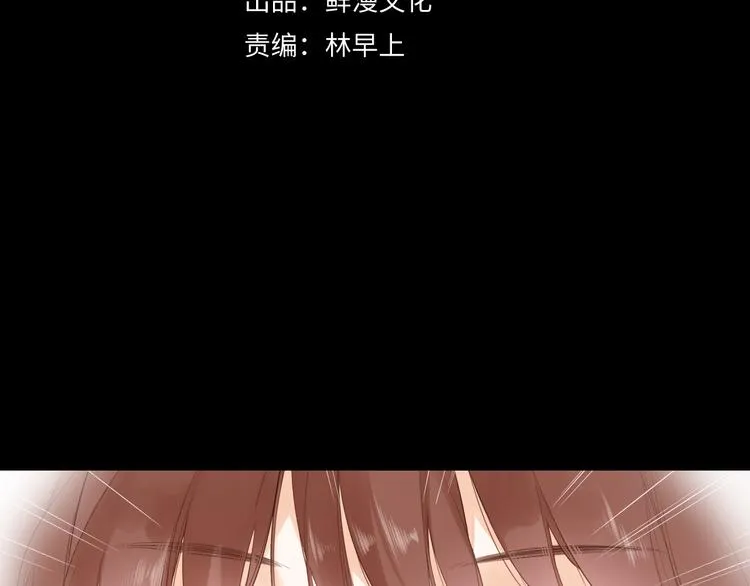 第20话 神木的记忆 第11页