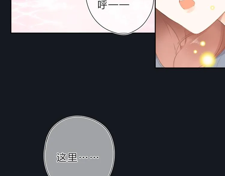 第20话 神木的记忆 第14页