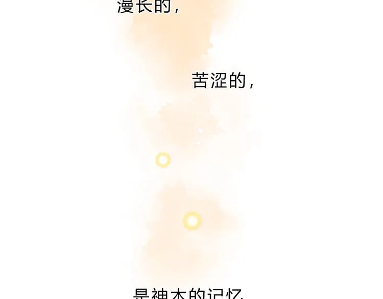 第20话 神木的记忆 第38页