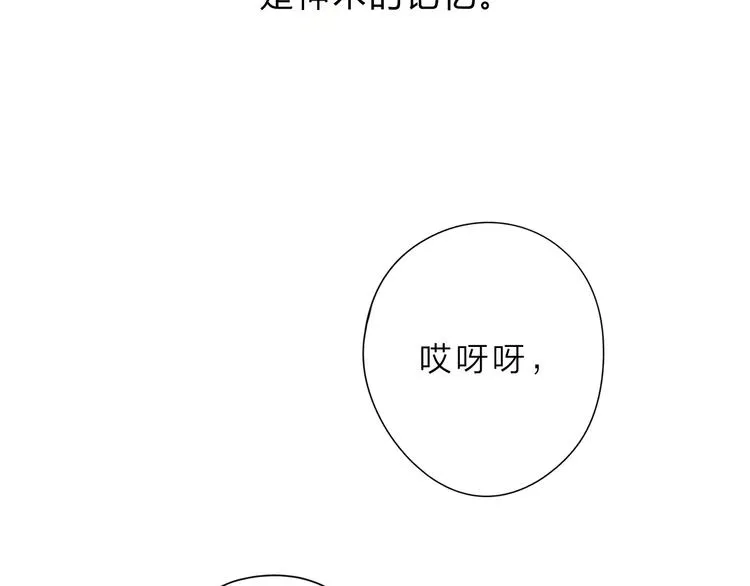 第20话 神木的记忆 第39页