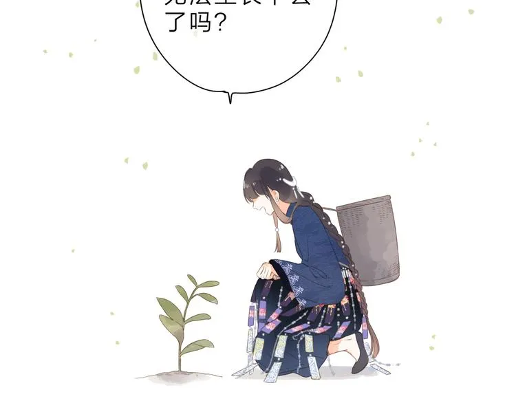 第20话 神木的记忆 第43页