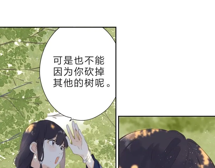 第20话 神木的记忆 第45页