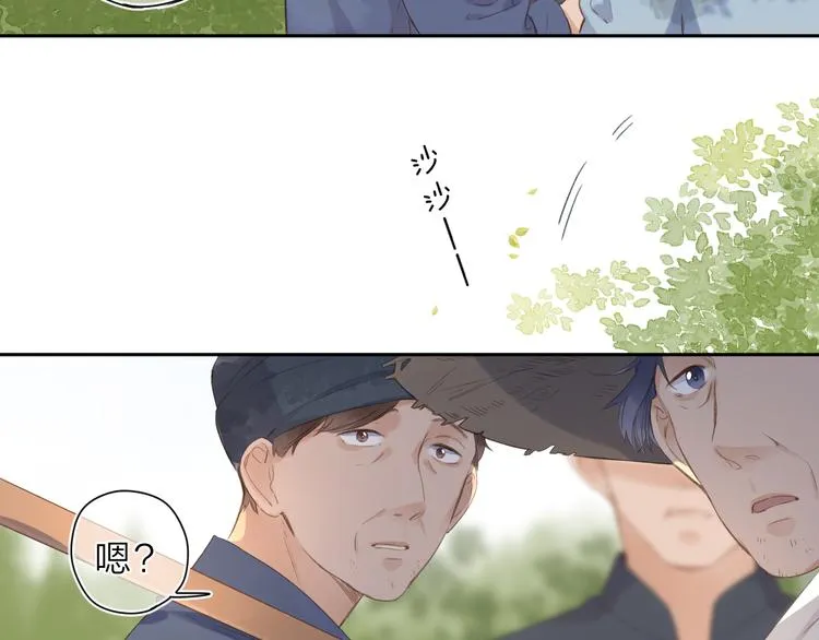 第20话 神木的记忆 第53页